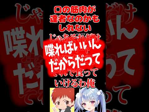 これ返してくる寧々丸さんがスゴイ。 #shorts