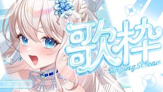 【歌枠】歌とピアノ♪ #Karaoke  #歌回 【 #凪乃ましろ #Vtuber 】