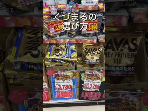 素早く簡単にできるプロテインスナック13選