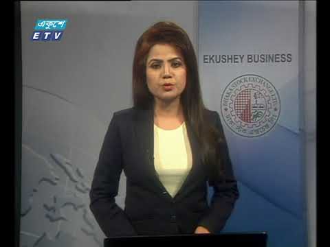 শেয়ার বাজার আপডেট ২য় পর্ব ০৮ জানুয়ারী ২০১৯