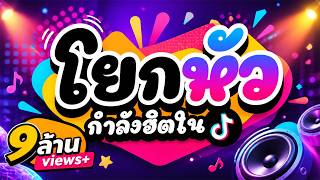 Download lagu แดนซ์ติ๊กต๊อก ADRY WG FT RADIF WG TIKTOK REBORN mp3 Download lagu แดนซ์ติ๊กต๊อก ADRY WG FT RADIF WG TIKTOK REBORN mp3