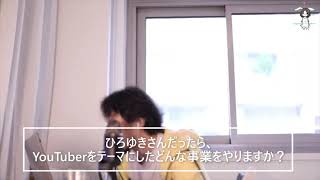 【もうやってたMCN】YouTuberをテーマにした事業をやるならどうやる!【ひろゆき切り抜き】
