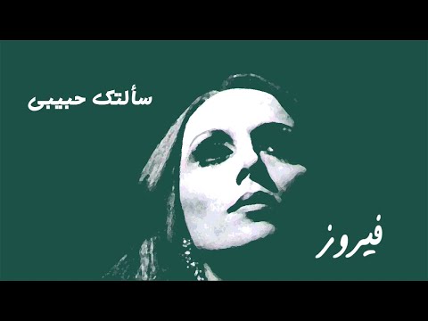 Saaltak Habiby のサムネイル