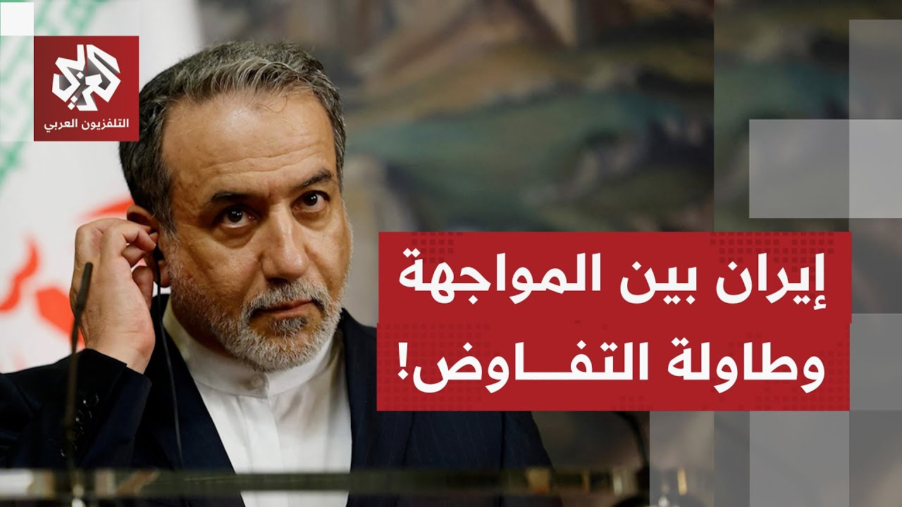 عراقجي: طهران لم تثق يوما بواشنطن كمفاوض لكن الأمر لا يمنع إيران من اختيار ال?