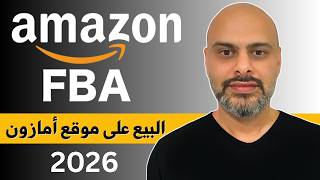 Amazon FBA for Beginners — Step-by-Step Guide & Transcript