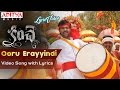 Ooru Erayyindi  Video Song With Lyrics || Kanche Movie Songs || Varun Tej, Pragya Jaiswal
