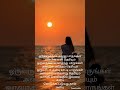 Ennai Thalattum Sangeetham Song BGM Whatsapp Status Tamil ️