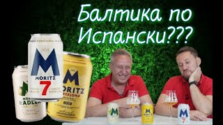 Moritz Barcelona beer!