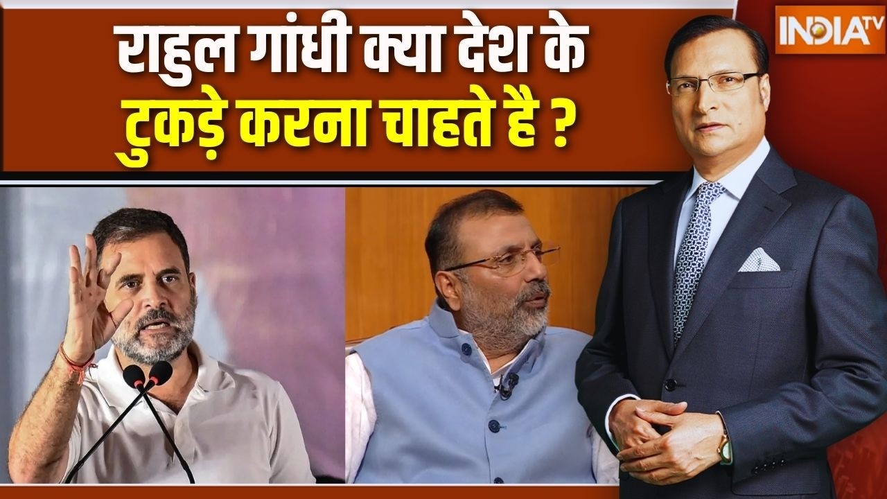 Nishikant Dubey In Aap Ki Adalat : राहुल गांधी क्या देश के टुकड़े करना चाह?