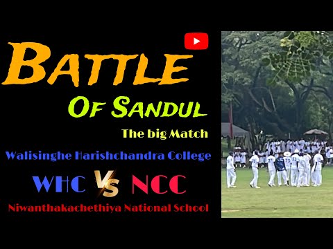 Battle of Sandul | WHC vs NCC | Big Match | Cricket | Anuradhapura | Sri Lanka