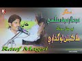 O Mula Kin Tho Gazari Ishq Sawa Ab Rauf Magsi 2023