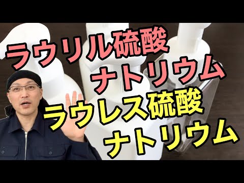 ラウリル硫酸アンモニウムについて詳しく解説