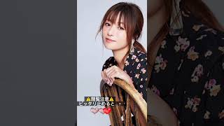 #ピッタリ止めて #深田恭子