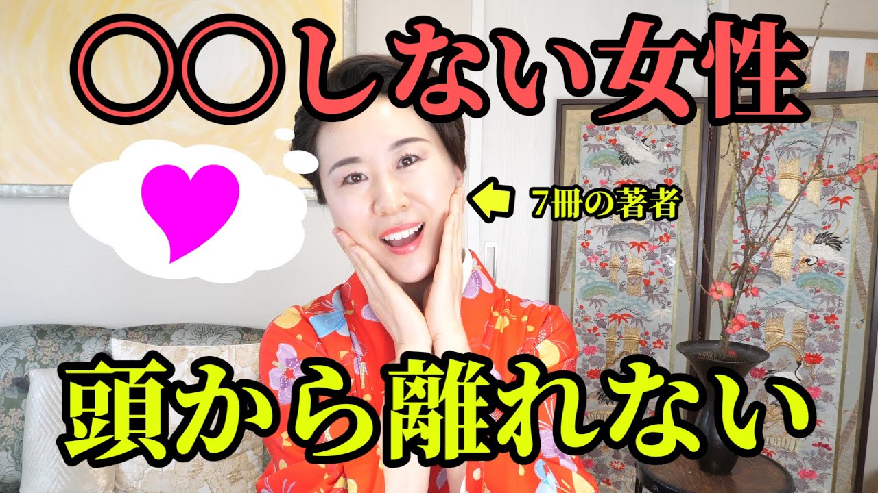 【取扱注意】コレしない女性を男性は追いかけてしまう！を引き寄せや潜在意識から解説します