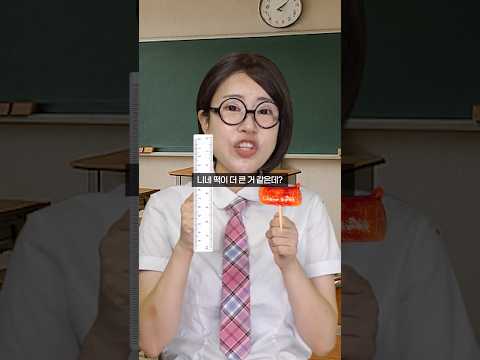 본인이 부자인줄 모르는친구 (무조건 손해 안보려고 억지부리는 빌런! 부자친구가 역대급 참교육ㅋㅋㅋ)#shorts