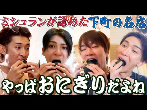おにぎり 浅草 宿六