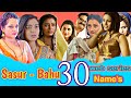 SASUR BAHU Top 30 WEB SERIES ससुर बहु Ki सारी वेब सीरीज के