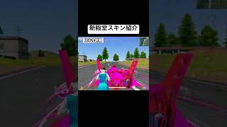 今回の殿堂どうですか？#荒野行動 #エヴァンゲリオン #おすすめ #shorts
