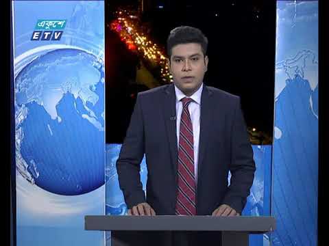 রাত ০৯টার সংবাদ ১৩ জুলাই ২০১৮