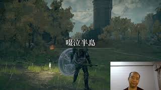 [閒聊] 艾爾登法環 毒霧祈禱所在地