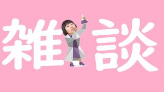 明日ライブなのに体調崩してやんの。ムシバ