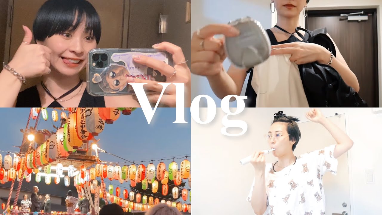 【vlog】夏の思い出と生活