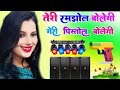 Teri Ramjhol Bolegi Meri Pistol Bolegi DJ Remix Songs Dance Video Dance Cover Sonam Queen