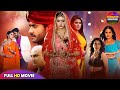 VIVAAH प्रदीप पांडेय चिंटू की सुपरहिट फिल�