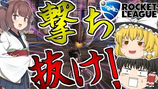 【ゆっくり実況】ロケットリーグより秋田に詳しくなる動画【ロケットリーグ】