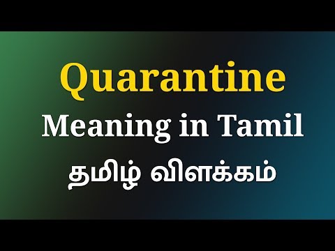 giardiasis meaning in tamil