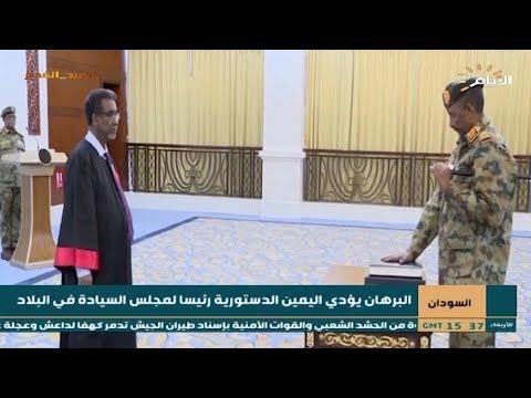 شاهد بالفيديو.. السودان | البرهان يؤدي اليمين الدستورية رئيسا لمجلس السيادة في البلاد