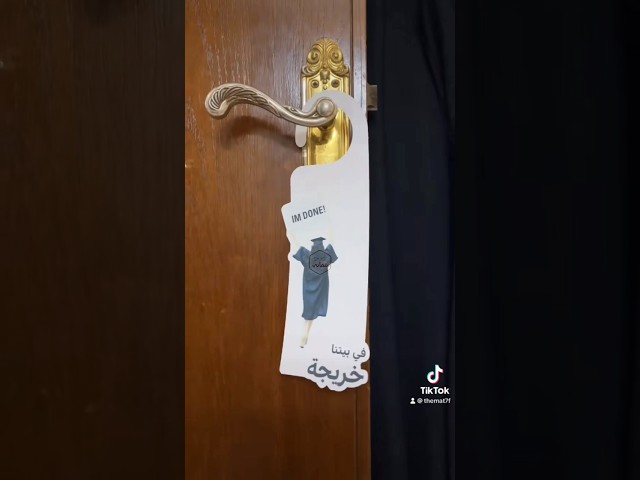 تاق باب بارز بثيم فتاه متخرجة