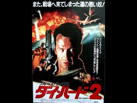 Der Hinterhalt Szene aus Stirb Langsam 2