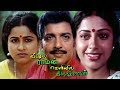 Veetula Raman Veliyila Krishnan Hit Movie Sivakumar Radhika Suhasin Manivannan Ilayaraja