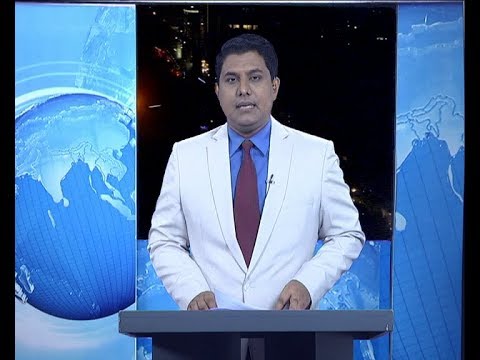 রাত ৯টার সংবাদ, ২৫ নভেম্বর ২০১৯