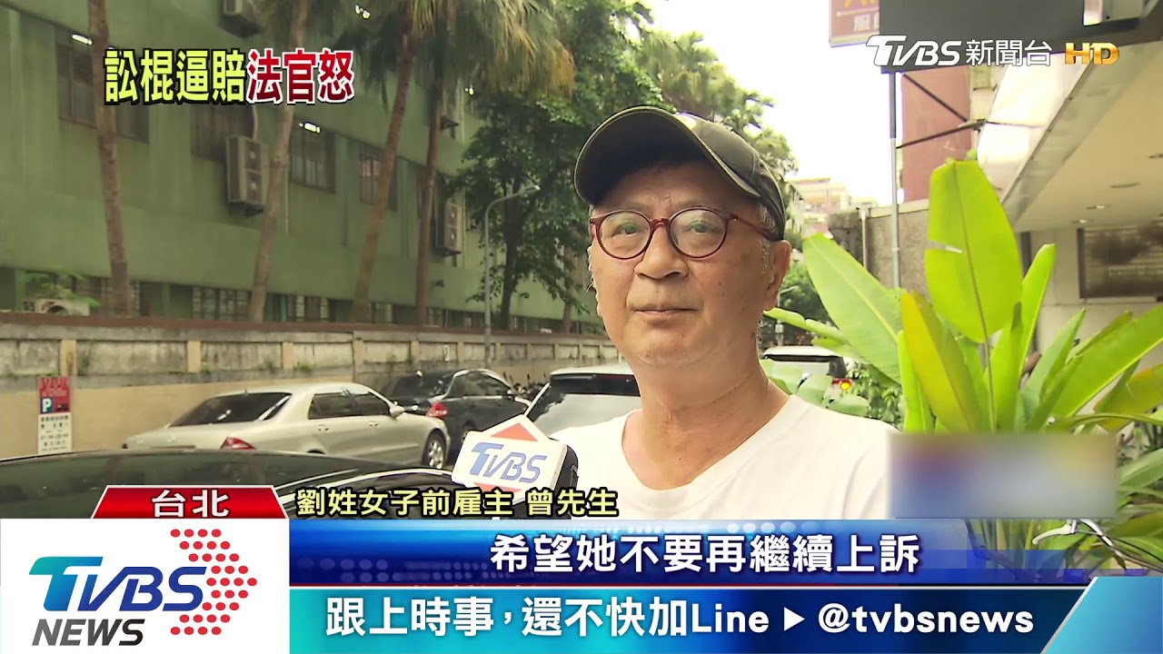 做8天討13萬!早餐店殺手求償 一審判敗訴