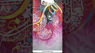 Handmade Islamic Calligraphy Wall Painting Frame in Pakistan | Premium Arabic Canvas Wall Art for Home Decor