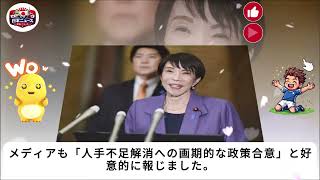 【衝撃】高市「大切な仲間」発言の衝撃！1ヶ月で自民裏切った玉木が再び連立に揺れる危うい賭け