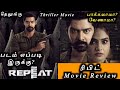 Repeat telugu movie review in Tamil by  mk vision Tamil | Repeat movie review Tamil