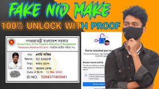How to Make fake NID Unlock Locked Facebook Account Bangla Trick | Disable Fb id unlock | #itsshawon