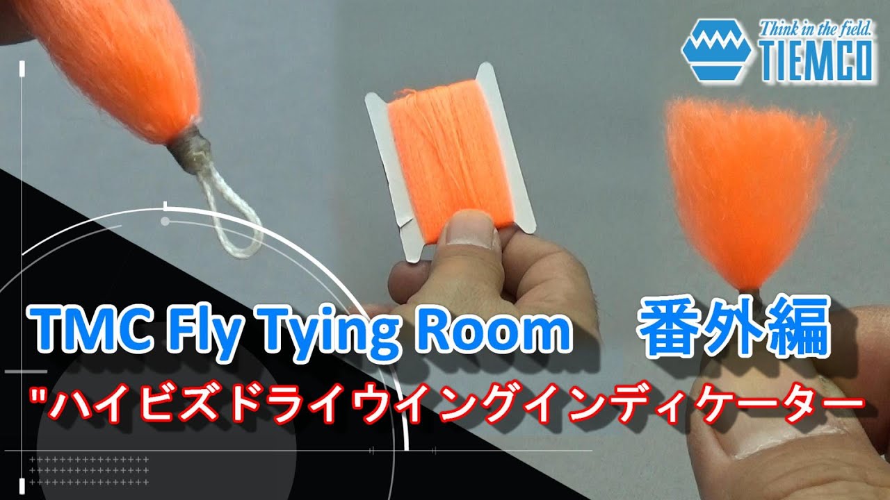 Fly Tying Room Hi-Viz Dry Wing Indicator