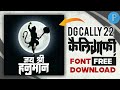 DG Cally 22 Free Download Dg Font Free Font Free Download Calligraphy Marathifonts