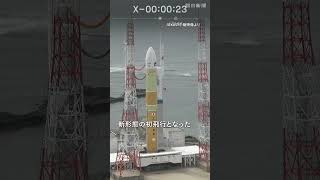 【速報】H3ロケット6号機打ち上げ成功