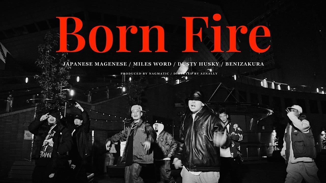 ジャパニーズマゲニーズ - Born Fire (feat. MILES WORD, DUSTY HUSKY & 紅桜) (pro. NAGMATIC)