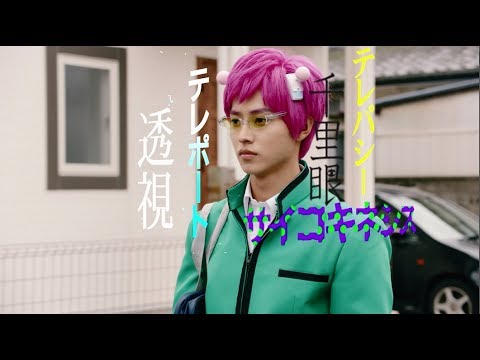 斉木楠雄のΨ難