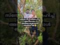 സ്നേഹം കൂടിപ്പോയോ Mallucouples Malayalam Kerala Trendingshorts Malay