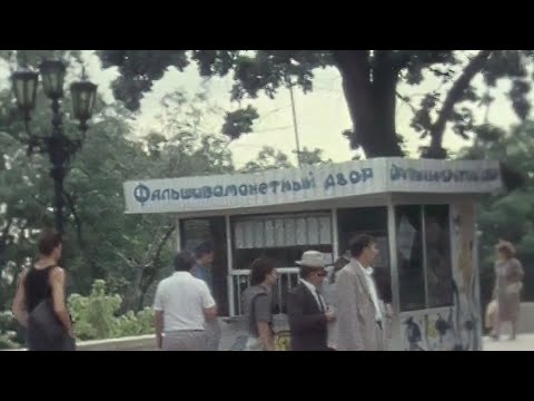 Украина. Одесса. Возвращение старых названий улицам 4.08.1990