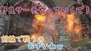 [COD:WW2実況プレイ]野良で踏ん張るサーチ⑧SMGで上がるぜ！