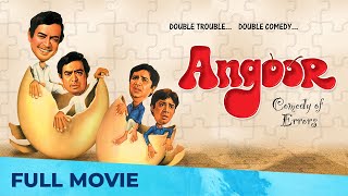 अंगूर | Angoor | Full Movie HD | Classic Hindi Comedy Movie | Sanjeev Kumar, Deven Verma, Moushumi