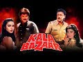 Kala Bazaar 1989 Full Hindi Movie Anil Kapoor Jackie Shroff Farha Naaz Kimi Katkar